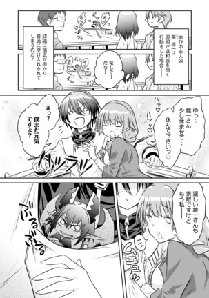 電撃 おとなの萌王 Vol.10 - Page 112