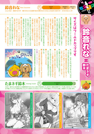 電撃 おとなの萌王 Vol.10 Page #63