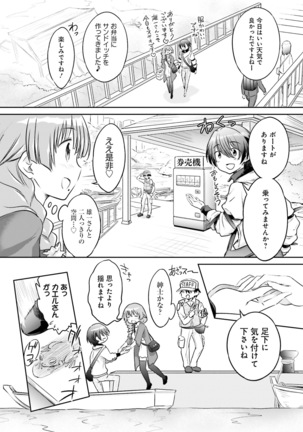 電撃 おとなの萌王 Vol.10 Page #108