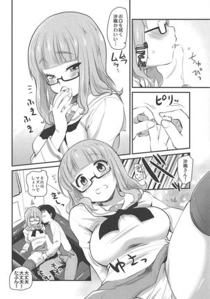 Takebe Saori-chan to iu Kanojo to NeCafe ni Iku Hanashi. Page #11