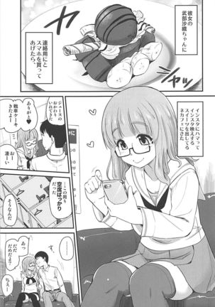 Takebe Saori-chan to iu Kanojo to NeCafe ni Iku Hanashi. Page #4