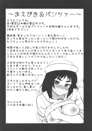Takebe Saori-chan to iu Kanojo to NeCafe ni Iku Hanashi. Page #3