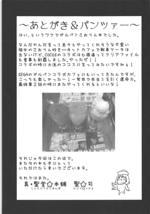 Takebe Saori-chan to iu Kanojo to NeCafe ni Iku Hanashi. Page #24
