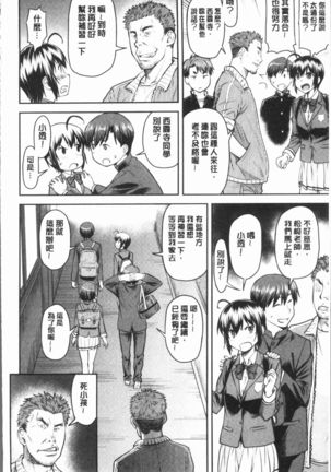 Kaname Date Jou | 加奈美Date 上 Page #126