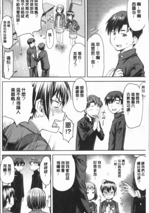 Kaname Date Jou | 加奈美Date 上 Page #12