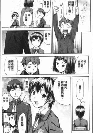 Kaname Date Jou | 加奈美Date 上 Page #35