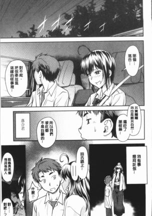 Kaname Date Jou | 加奈美Date 上 Page #193