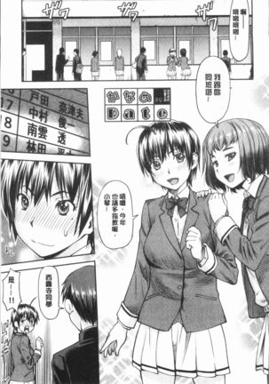 Kaname Date Jou | 加奈美Date 上 - Page 197