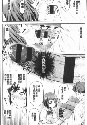 Kaname Date Jou | 加奈美Date 上 Page #108