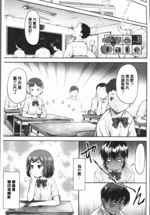 Kaname Date Jou | 加奈美Date 上 - Page 73