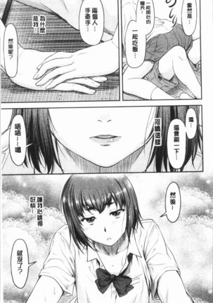 Kaname Date Jou | 加奈美Date 上 Page #83