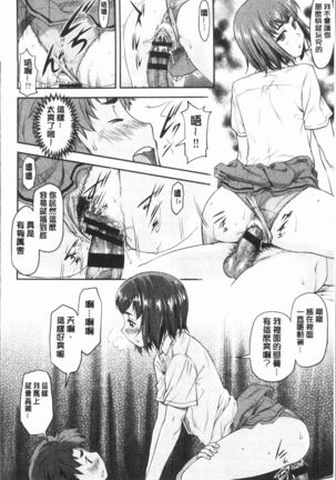 Kaname Date Jou | 加奈美Date 上 Page #90