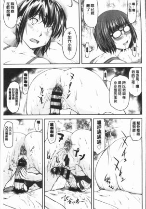 Kaname Date Jou | 加奈美Date 上 Page #167