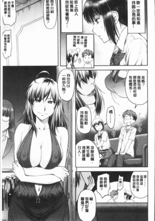 Kaname Date Jou | 加奈美Date 上 Page #163