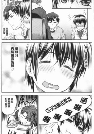 Kaname Date Jou | 加奈美Date 上 - Page 14