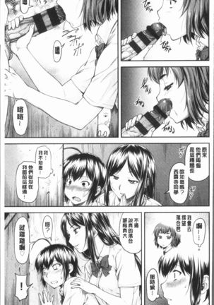 Kaname Date Jou | 加奈美Date 上 Page #107