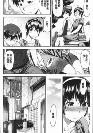 Kaname Date Jou | 加奈美Date 上 Page #38