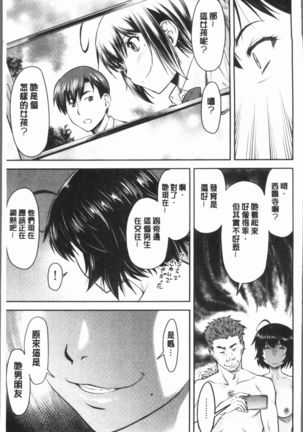 Kaname Date Jou | 加奈美Date 上 Page #141