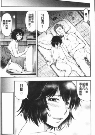 Kaname Date Jou | 加奈美Date 上 Page #149