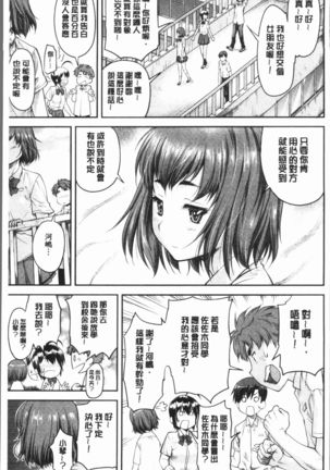 Kaname Date Jou | 加奈美Date 上 Page #75