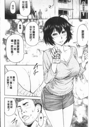 Kaname Date Jou | 加奈美Date 上 Page #130