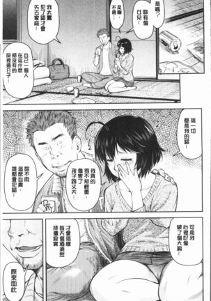 Kaname Date Jou | 加奈美Date 上 Page #131