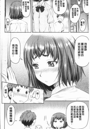 Kaname Date Jou | 加奈美Date 上 - Page 98