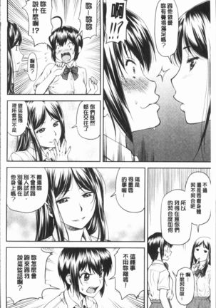 Kaname Date Jou | 加奈美Date 上 Page #102