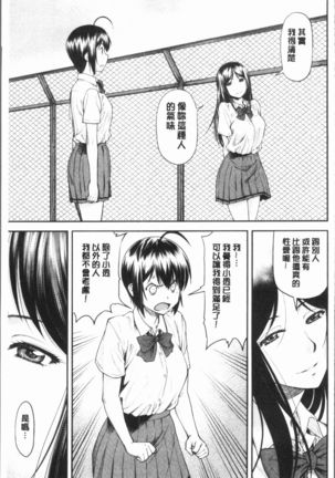 Kaname Date Jou | 加奈美Date 上 Page #103