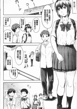 Kaname Date Jou | 加奈美Date 上 Page #156