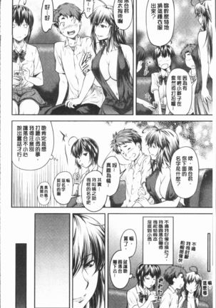 Kaname Date Jou | 加奈美Date 上 Page #164