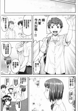 Kaname Date Jou | 加奈美Date 上 - Page 99