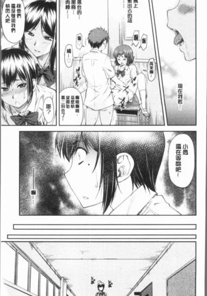 Kaname Date Jou | 加奈美Date 上 - Page 123