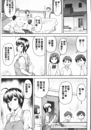 Kaname Date Jou | 加奈美Date 上 - Page 129