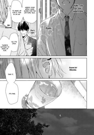 Ogeretsu Tanaka - Sabita Yoru demo Koi wa Sasayaku - Page 26