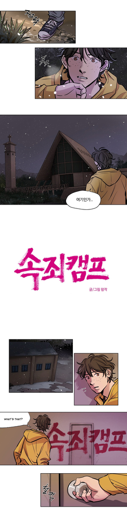 Atonement Camp  Ch.1-51