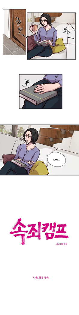 Atonement Camp  Ch.1-51
