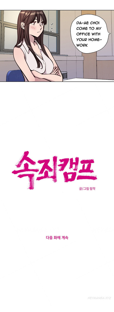 Atonement Camp  Ch.1-51