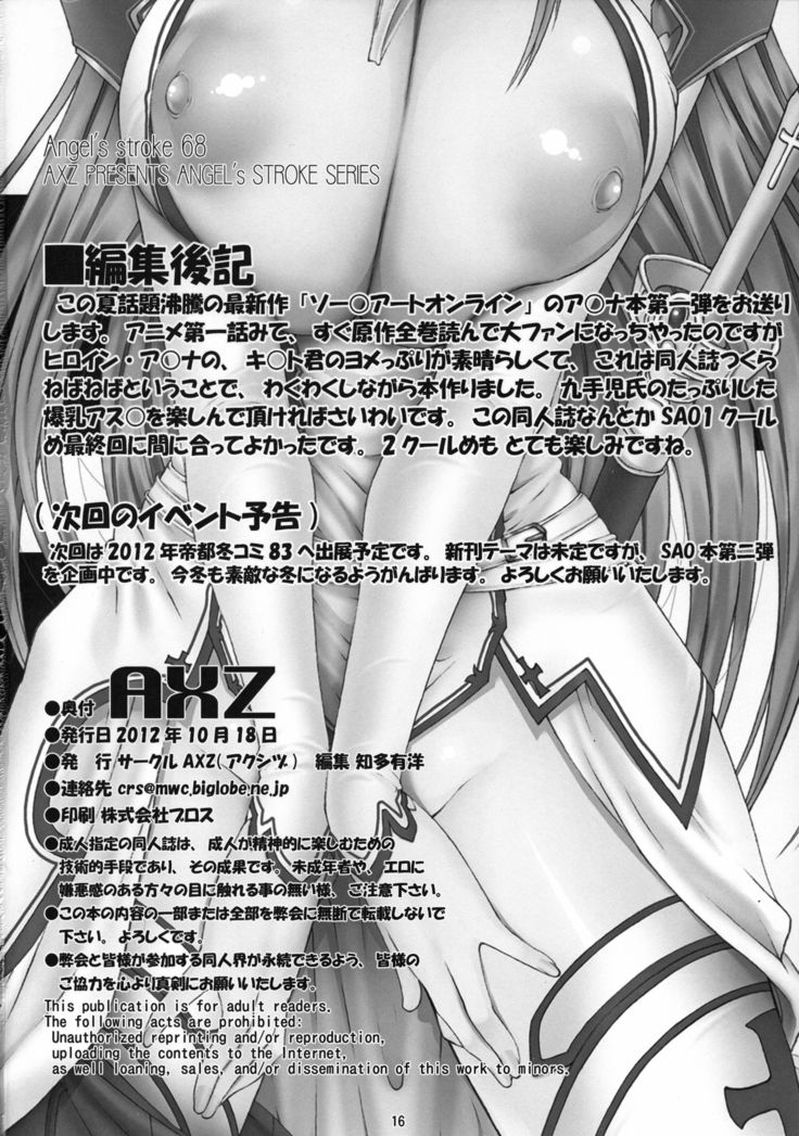 Angel's stroke 68 Asuna Inline Ryoujoku-hen    Angel's Stroke 68 - Asuna Gang-Rpe Chapter