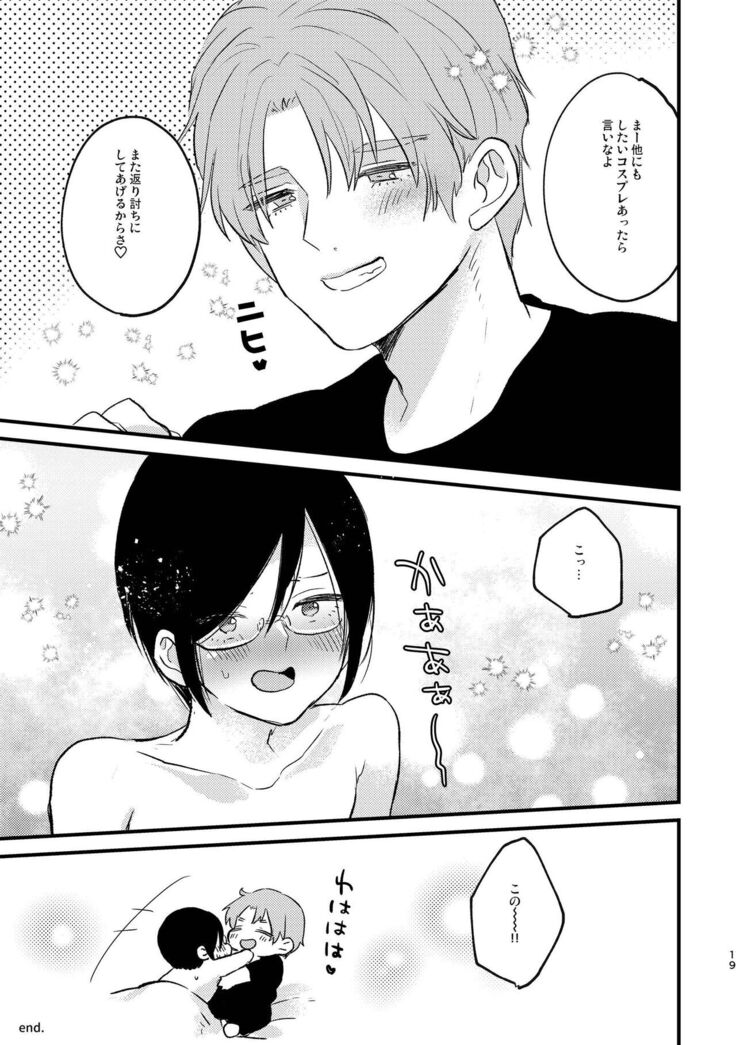 Kosupure fukei ♂ no gyakushū