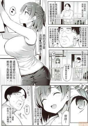 Shoujo Hyoui Page #2
