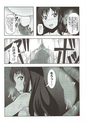 インバイ~淫売~ Page #34