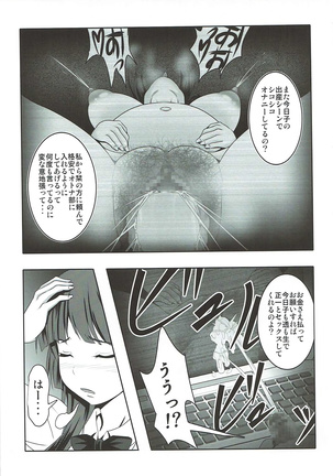 インバイ~淫売~ Page #41