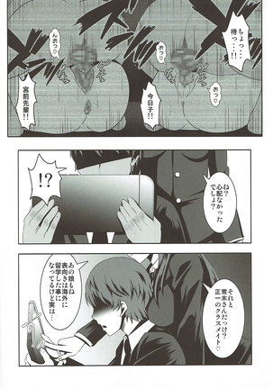 インバイ~淫売~ Page #36