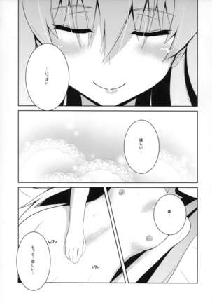 Giniro no Negai Page #16