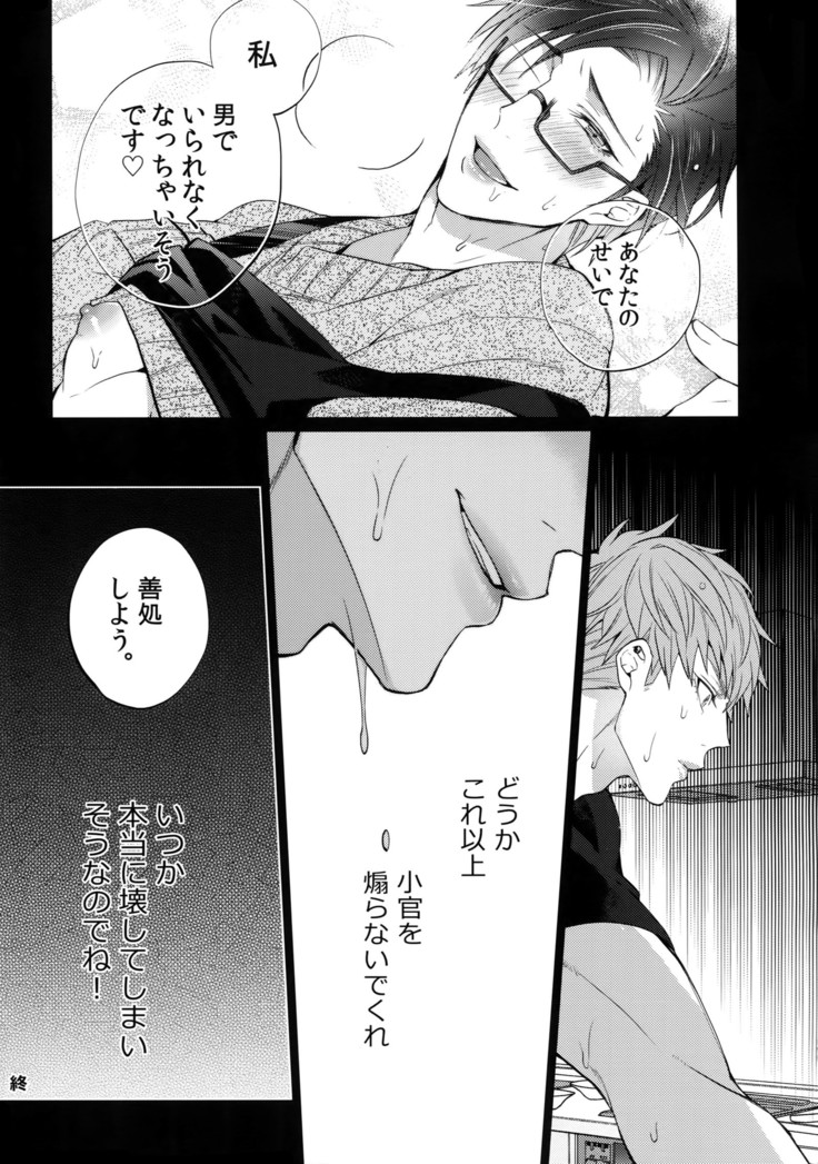 Abunai Otoko