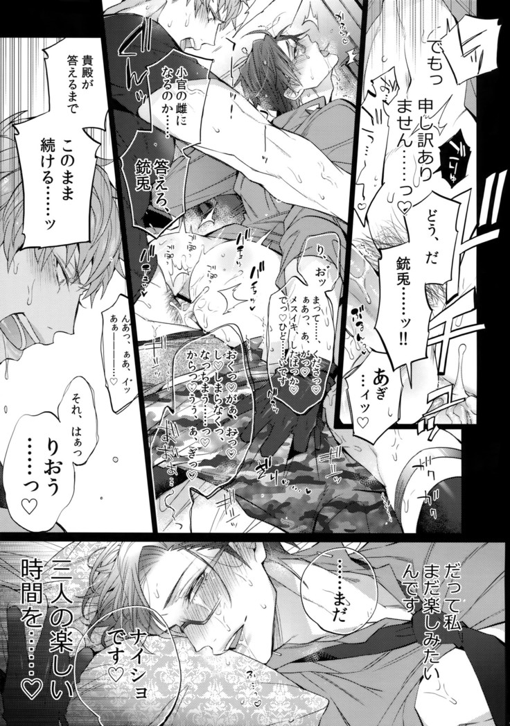 Abunai Otoko