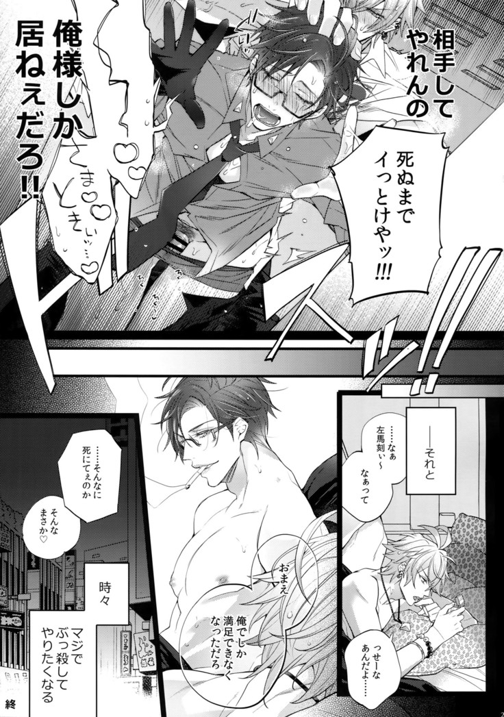 Abunai Otoko