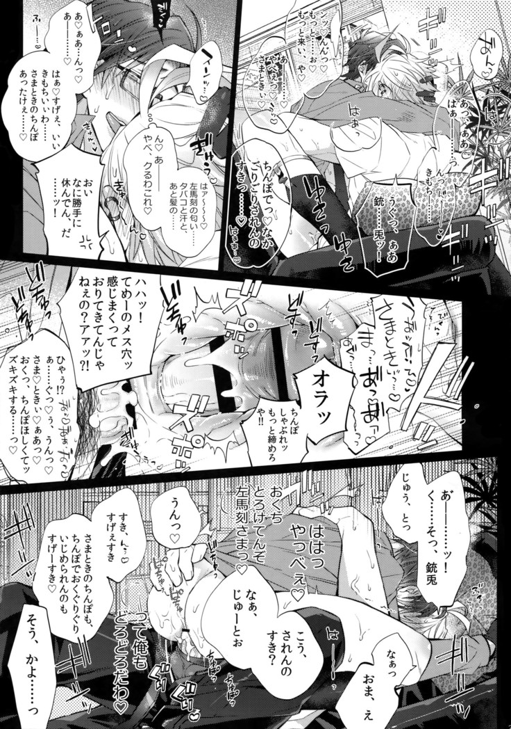 Abunai Otoko