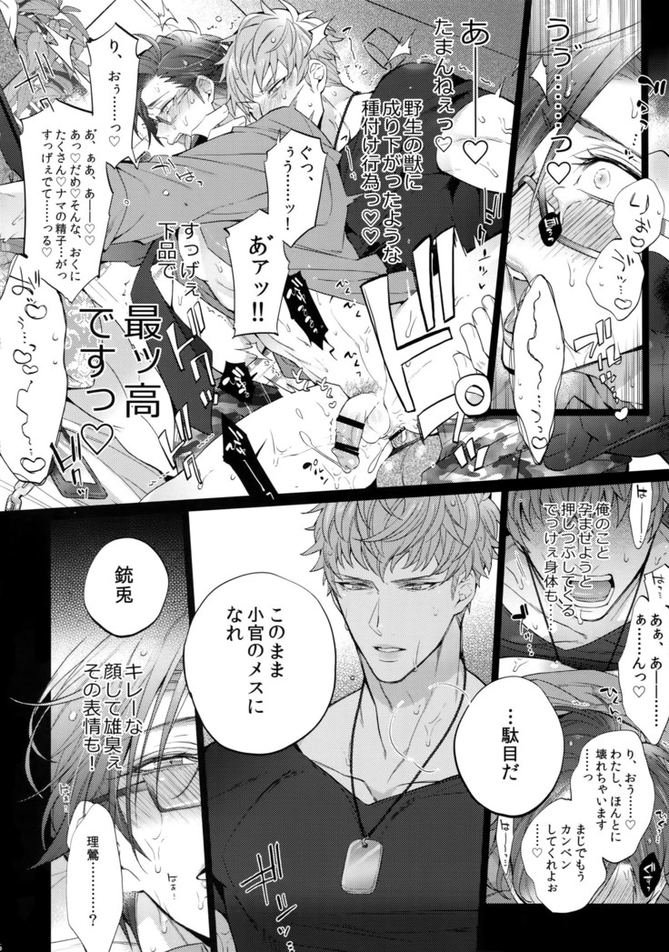 Abunai Otoko